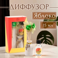 Набор подарочный с диффузором "Ваза с цветком", аромат яблоко, "Богатство Аромата"