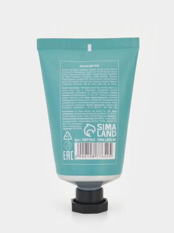 Лосьон для тела детский &laquo;Монстрики&raquo;, аромат шипучая кола, ULAB