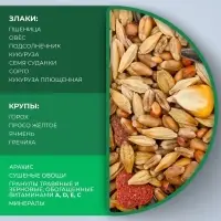 Корм "Верные друзья" для кроликов и морских свинок, 500 г