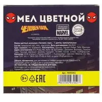 Мелки цветные школьные 7 шт., &laquo;Человек-паук&raquo;