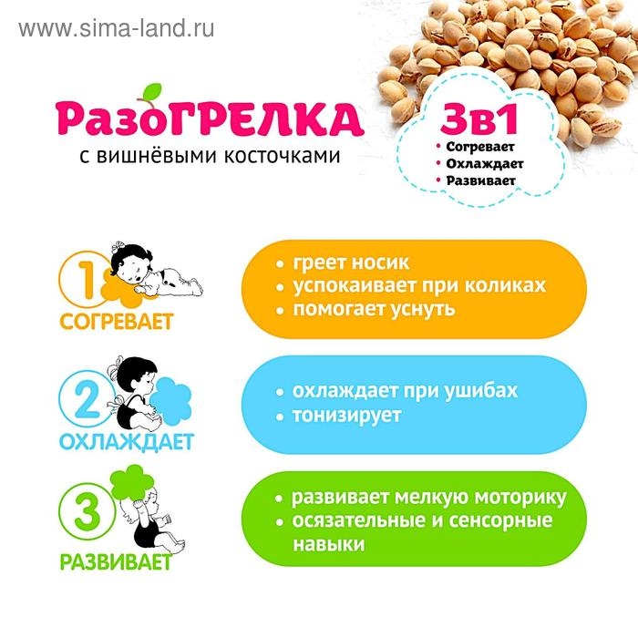 Развивающая игрушка-грелка &laquo;Лама&raquo;