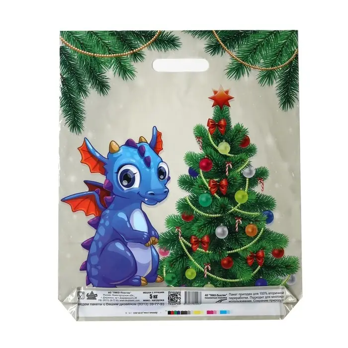 Пакет "Дракоша у елки", полиэтиленовый с вырубной ручкой, 45 х 38 см, 60 мкм
