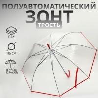 Зонт - трость полуавтоматический &laquo;Стиль&raquo;, 8 спиц, R = 51/58 см, D = 116 см, цвет красный