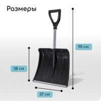 Лопата для уборки снега, автомобильная, пластиковый ковш 380 &times; 370 мм, алюминиевая планка, алюминиевый черенок, с ручкой