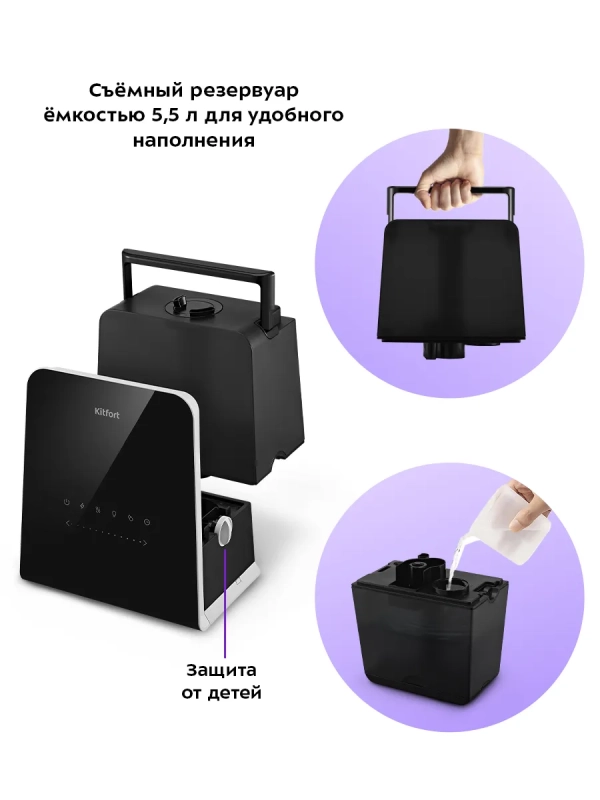 Увлажнитель воздуха для дома КТ-3823 - 110 Вт