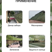 Сетка маскировочная, 5 &times; 2 м, одинарная, тёмно-зелёная, Greengo