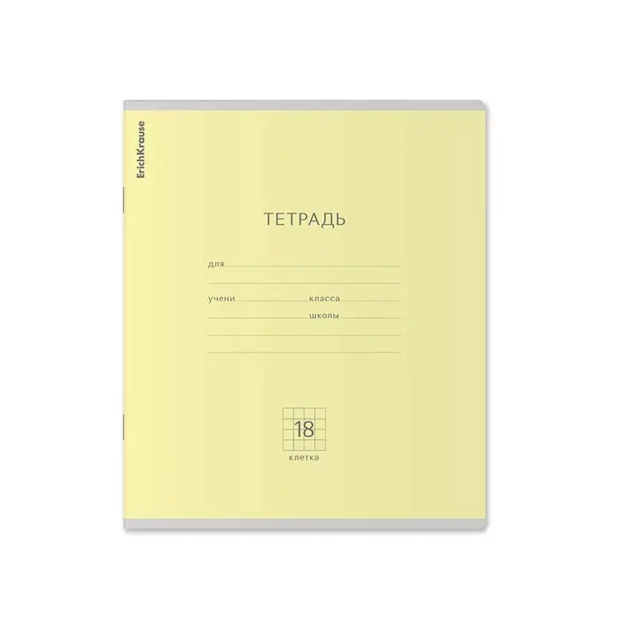 Тетрадь 18 листов в клетку ErichKrause &laquo;Классика&raquo;, обложка мелованный картон, жёлтая