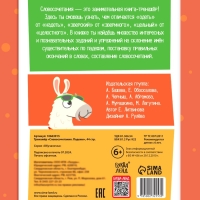 Тренажёр "Словосочетания. Падежи", 44 страницы.