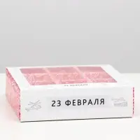 Коробка под 9 конфет с окном &laquo;С Днём Защитника Отечества&raquo;, 13.7&times;13.7&times;3.5