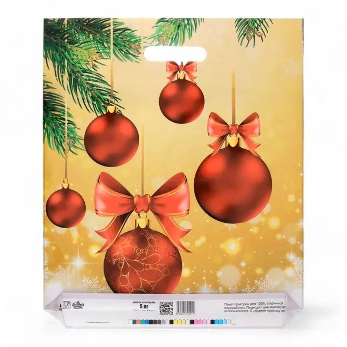 Пакет &laquo;Украшение праздника&raquo;, полиэтиленовый с вырубной ручкой, 45&times;38 см