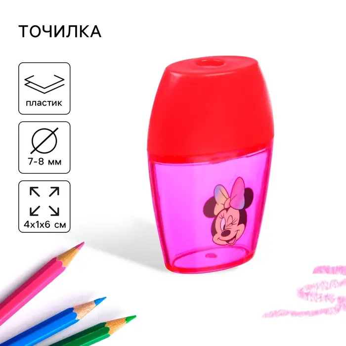 Точилка пластиковая, красная, &laquo;Минни Маус&raquo;