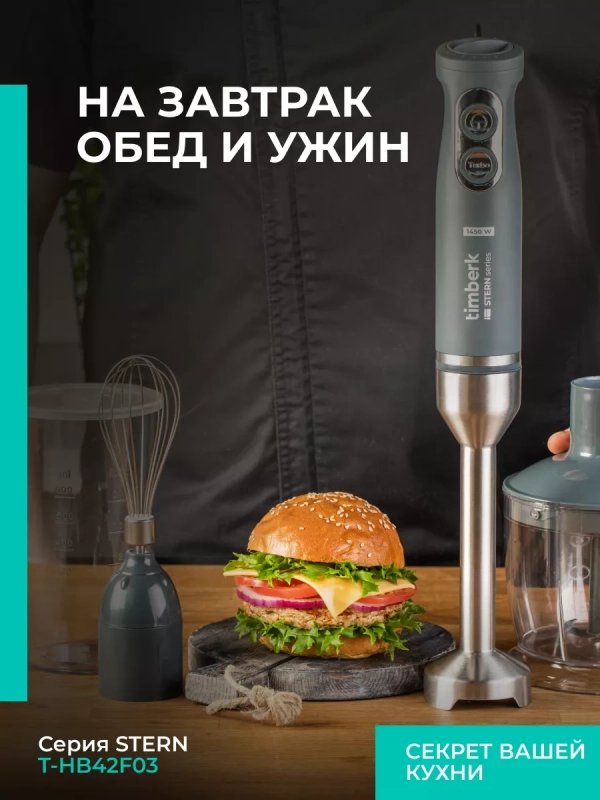 Погружной портативный блендер для смузи