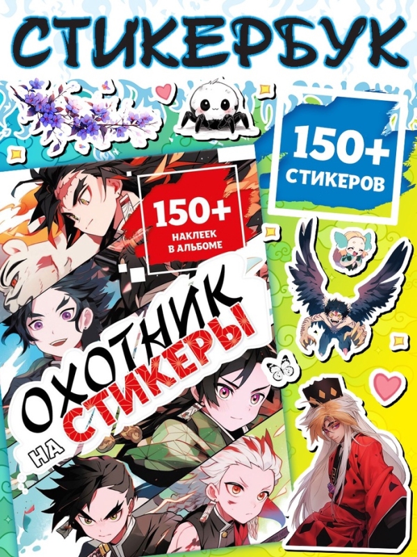 Аниме-бокс 18в1 "Рассекающий тьму"