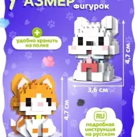 UNICON Конструктор "MiniBlocks", 2 в 1, котик и собачка, 229 деталей