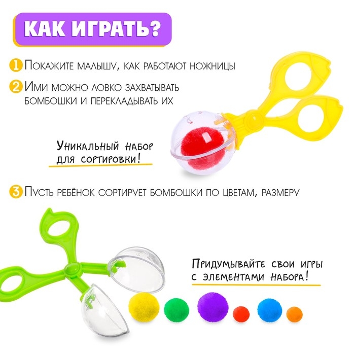 Развивающий набор &laquo;Мой первый набор для сортировки&raquo;