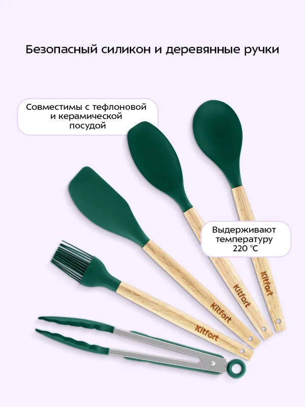 Набор кухонных принадлежностей силиконовые КТ-1262