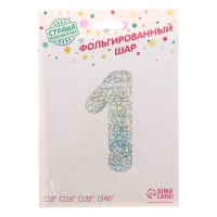 Шар фольгированный 40" &laquo;Цифра 1&raquo;, голография, серебро