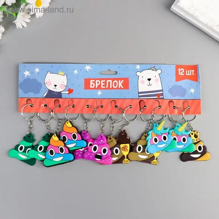 Брелок резина "Какулька" МИКС 3,7х4,2 см