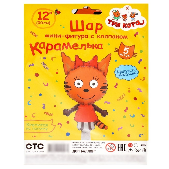 Шар фольгированный 12" &laquo;Три Кота. Карамелька&raquo;, мини-фигура, набор 5 шт.
