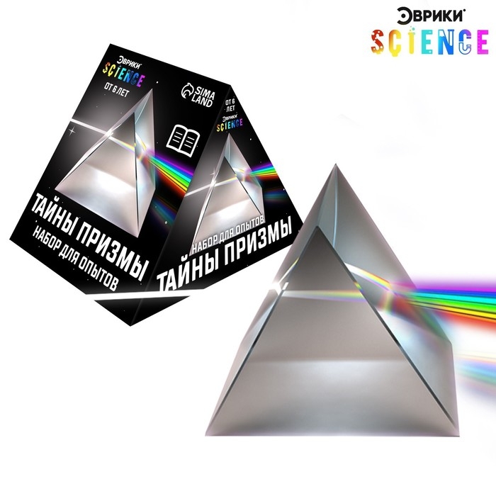 Набор для опытов &laquo;Тайны призмы&raquo;