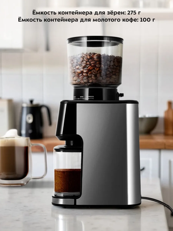 Кофемолка электрическая жерновая для кофе КТ-7517 - 165 Вт