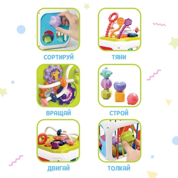 Развивающая игрушка &laquo;Бизикубик&raquo;