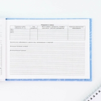 Медицинская карта в твердой обложке Форма №112/у &laquo;Наш малыш&raquo;, 80 л