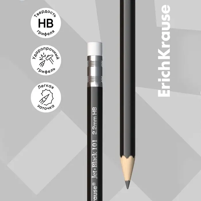 Карандаш чернографитный с ластиком Erich Krause &laquo;Jet Black 101&raquo;, HB, грифель d=2.2 мм, дерево, шестигранный в тубусе, чёрный корпус