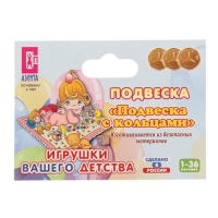 Растяжка на коляску/кроватку &laquo;С кольцами&raquo;, Аэлита