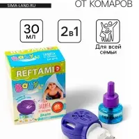 Комплект от комаров "Рефтамид", без запаха, фумигатор и флакон 45 ночей, 30 мл