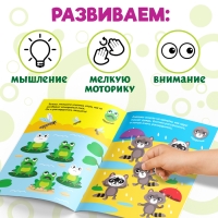 Наклейки кружочки &laquo;Эмоции&raquo;, 16 стр.