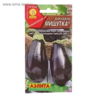 Семена Баклажан "Мишутка", 0,2 г