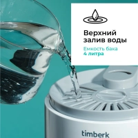 Ультразвуковой увлажнитель воздуха с Wi-Fi T-HU4-A100E-WF