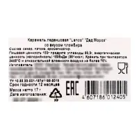 Карамель леденцовая новогодняя &laquo;Дед Мороз&raquo;, 17 г