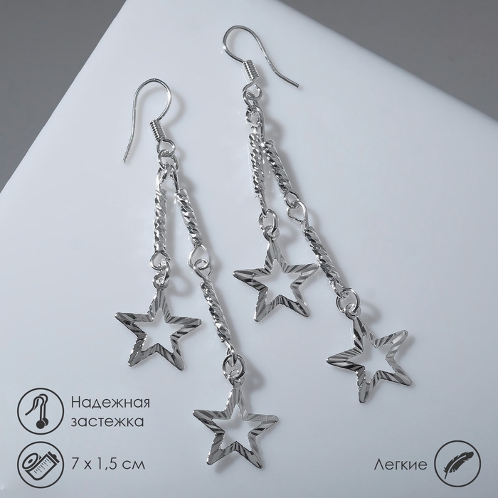 Серьги висячие &laquo;Звёзды&raquo; на цепочках, цвет серебро