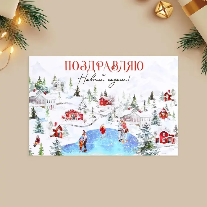 Набор почтовых карточек &laquo;Новогоднее чудо&raquo;, 10 штук, 10&times;15 см