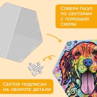 Формовой пазл &laquo;Радостный пёсик&raquo;, 500 деталей