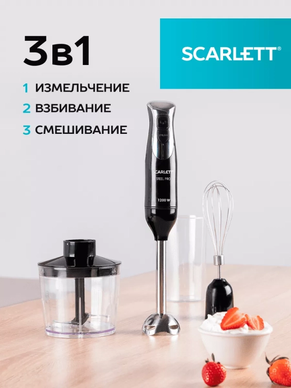 Блендер погружной SC-HB42F26