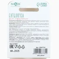 Новогодняя бутылочка для кормления &laquo;Bear&raquo; 150 мл, цилиндр, бежевый Mum&Baby