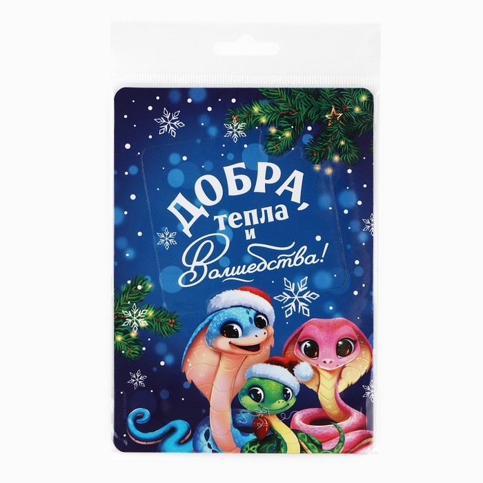 Магнит новогодний фоторамка &laquo;Новый год: Добра, тепла и волшебства&raquo;, 10 х 14 см