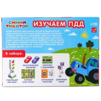 Светофор с игровым полем &laquo;Изучаем ПДД&raquo;, световые эффекты, русский чип, Синий трактор