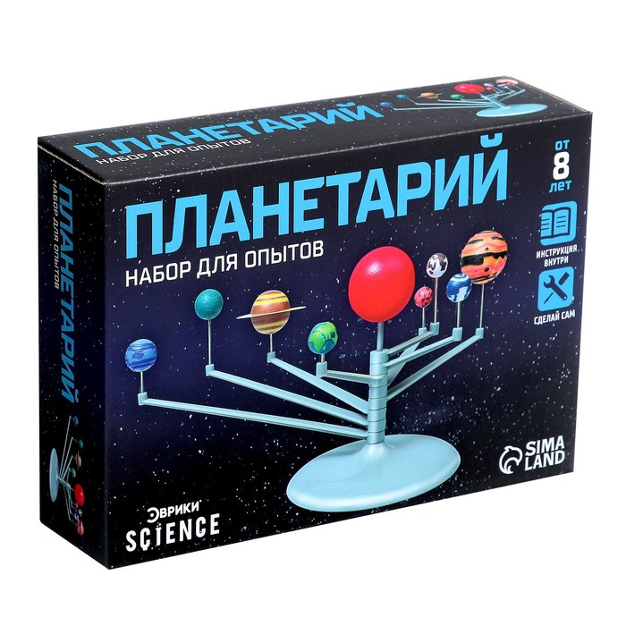 Набор для опытов &laquo;Планетарий&raquo;