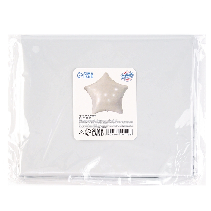 Шар фольгированный 68" &laquo;Звезда гигант&raquo;, цвет белый