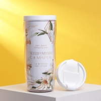 Термостакан со вставкой &laquo;Для самой прекрасной&raquo;: 350 мл