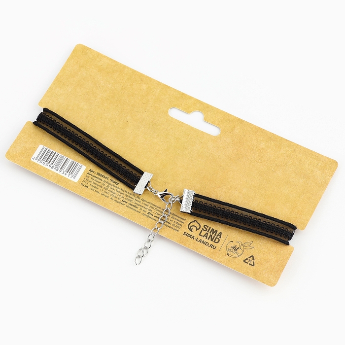 Чокер на шею &laquo;Ты совершенство&raquo; 35 см