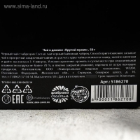 Чай чёрный &laquo;Крутой мужик&raquo;, с чабрецом, 50 г