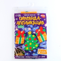 Гирлянда из фетра своими руками на новый год &laquo;Ёлочка и подарок&raquo;, новогодний набор для творчества