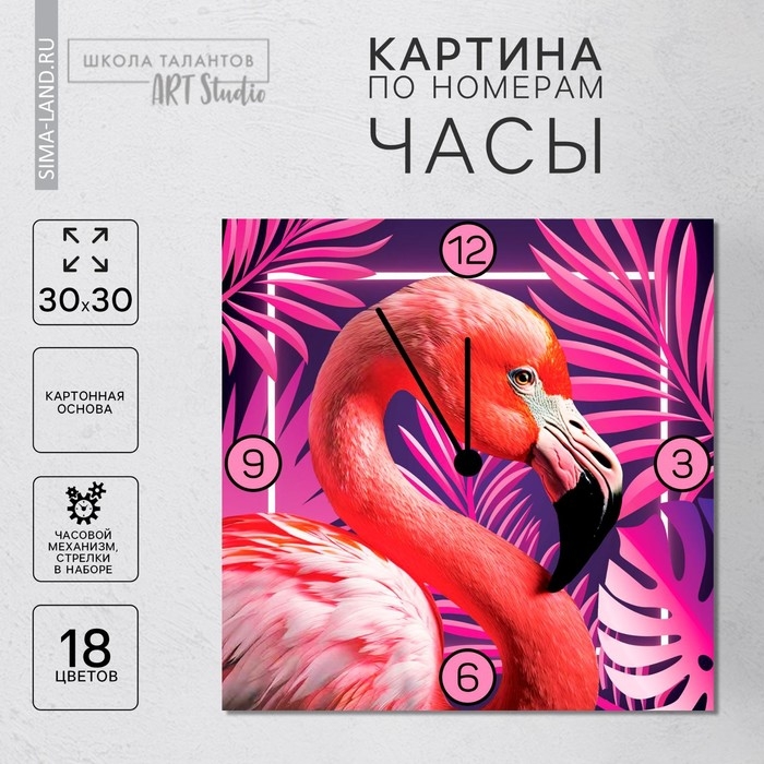 Роспись часов по номерам &laquo;Фламинго&raquo;, 30 х 30 см