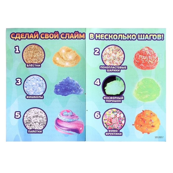 Набор для опытов &laquo;Меганабор для создания слаймов&raquo;, своими руками, 10 фигурок и кристаллов