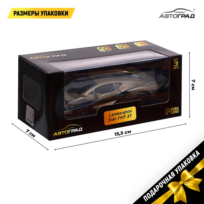 Машина металлическая LAMBORGHINI Sian FKP 37, 1:32, открываются двери, инерция, цвет зелёный